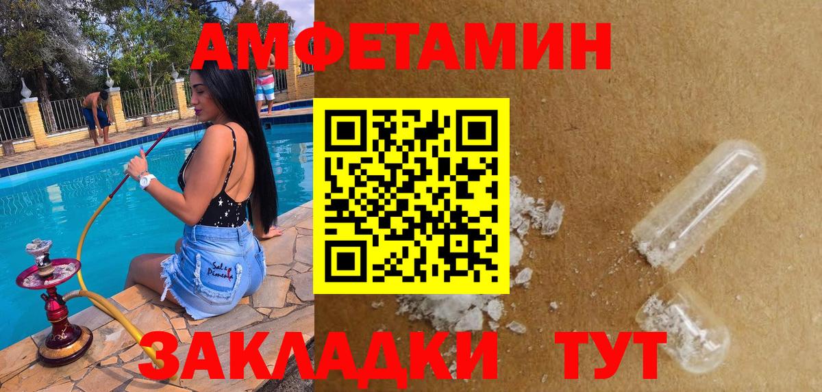 Всеволожск  Amphetamine 97%  Amphetamine  Вход с VPN 