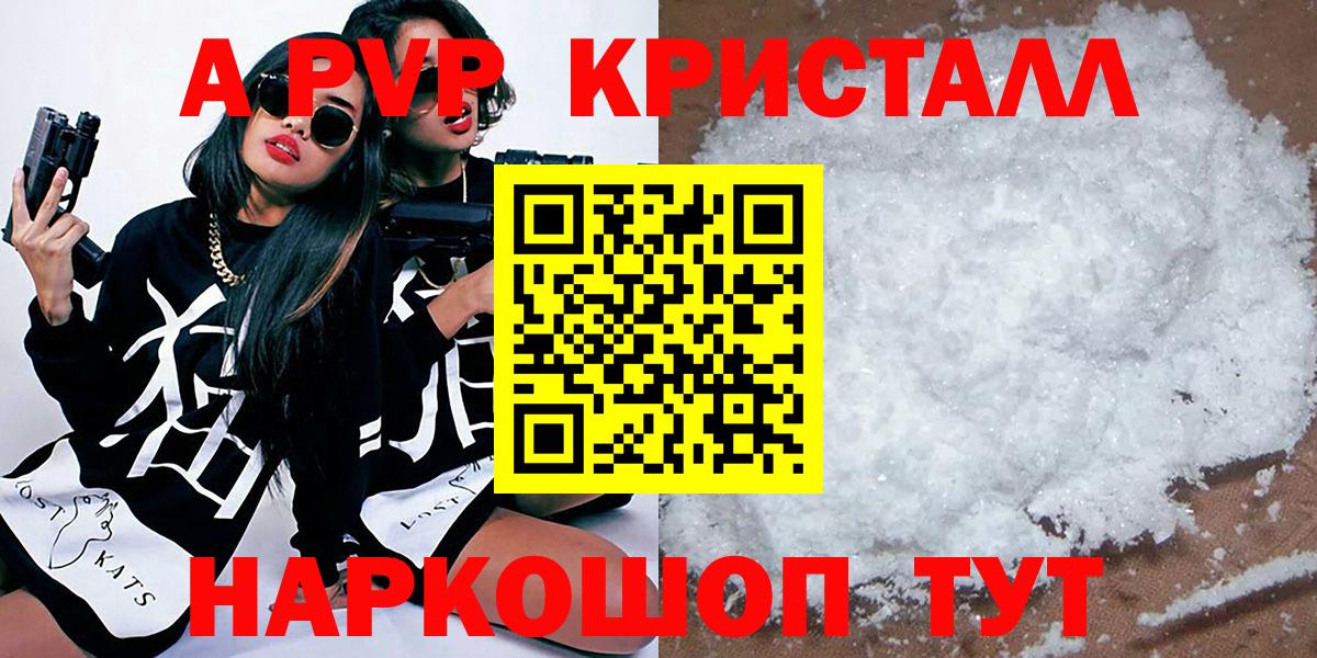 Alpha PVP Crystall Всеволожск