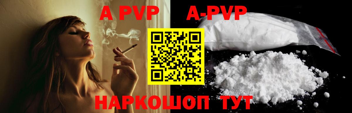 A-PVP мука  Alfa_PVP крисы CK  Всеволожск  APVP VHQ  Alpha-PVP  Вход с VPN 