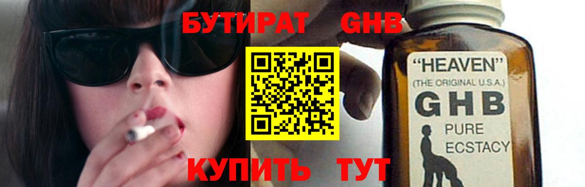 Бутират бутик  Вход с VPN  Бутират  Всеволожск 