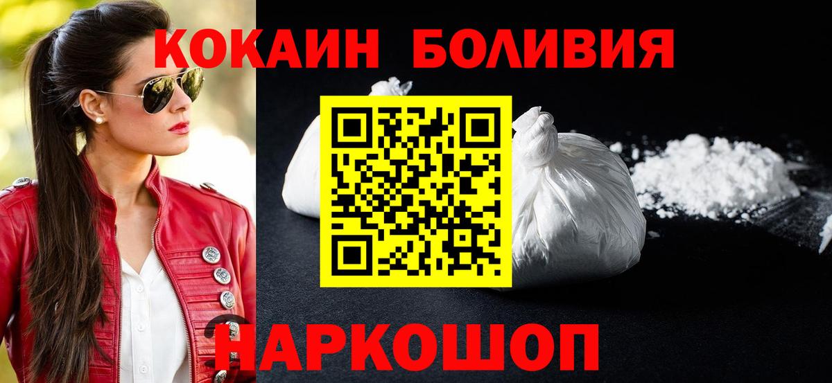 Кокаин Эквадор Всеволожск