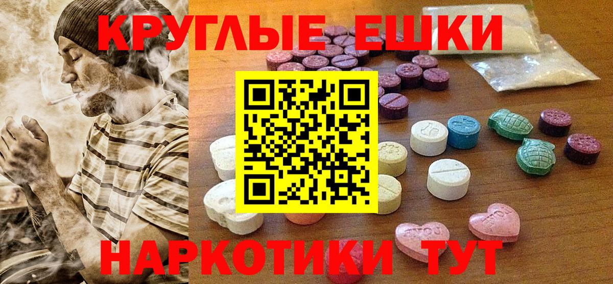 Экстази 99%  Ecstasy  Всеволожск  Вход с VPN  Экстази ешки 