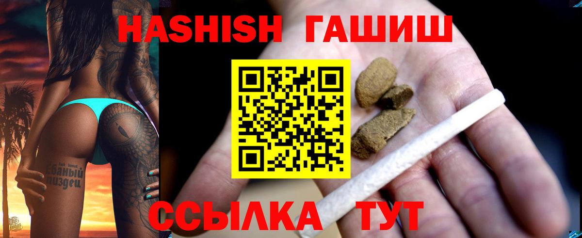 Всеволожск  ГАШ Premium  Вход с VPN  Гашиш 40% ТГК 