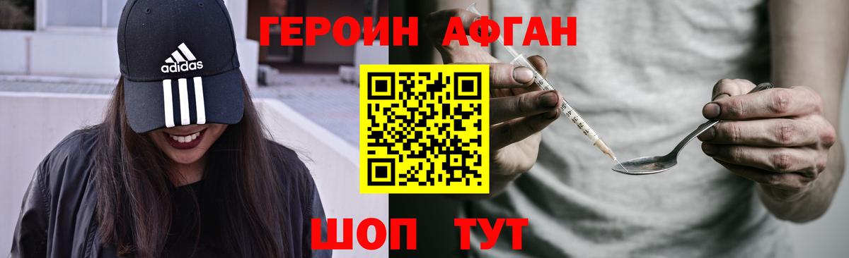 Героин гречка Всеволожск
