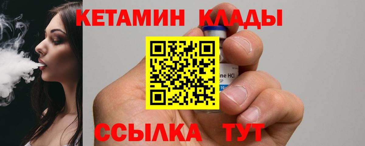 Всеволожск  КЕТАМИН ketamine  КЕТАМИН ketamine  Вход с VPN 