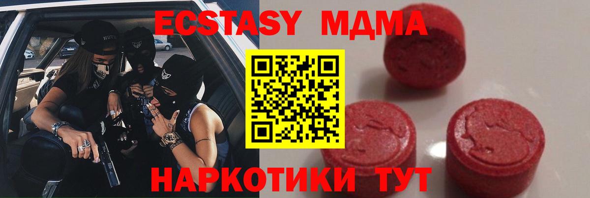 МДМА  MDMA кристаллы  MDMA Molly  Вход с VPN  Всеволожск 