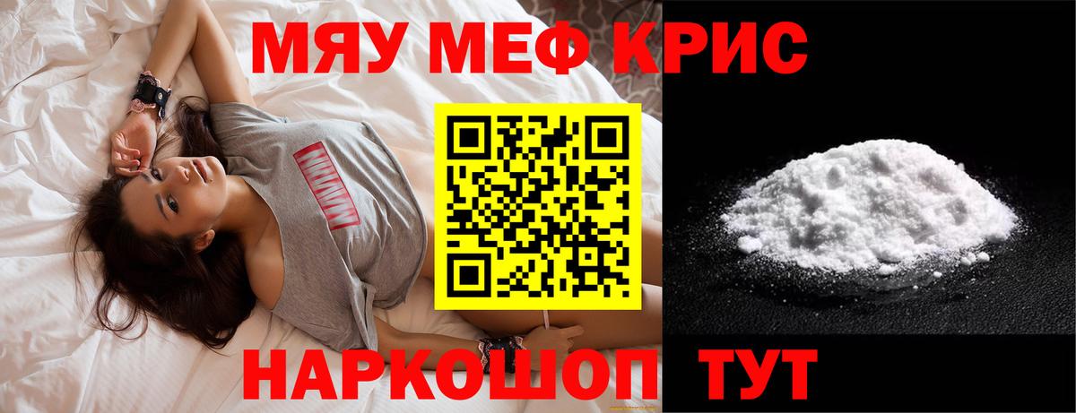 Мефедрон  гидра ССЫЛКА  Меф  МЕФ мяу мяу  Всеволожск  Мефедрон mephedrone  Вход с VPN  где купить наркотик 