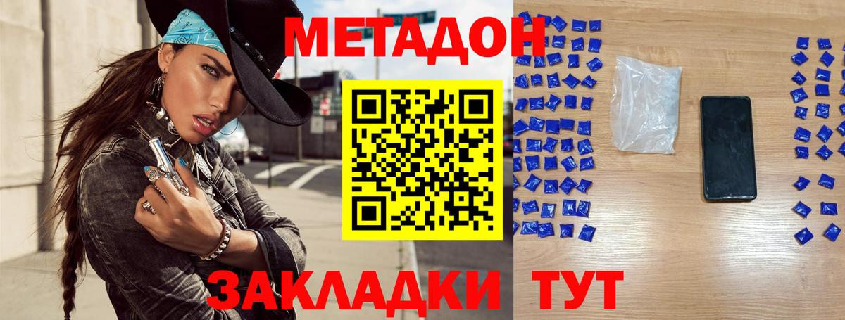 Метадон VHQ Всеволожск