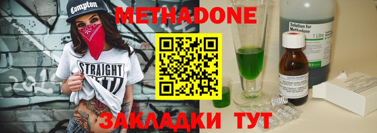 Всеволожск  Метадон белоснежный  Вход с VPN 
