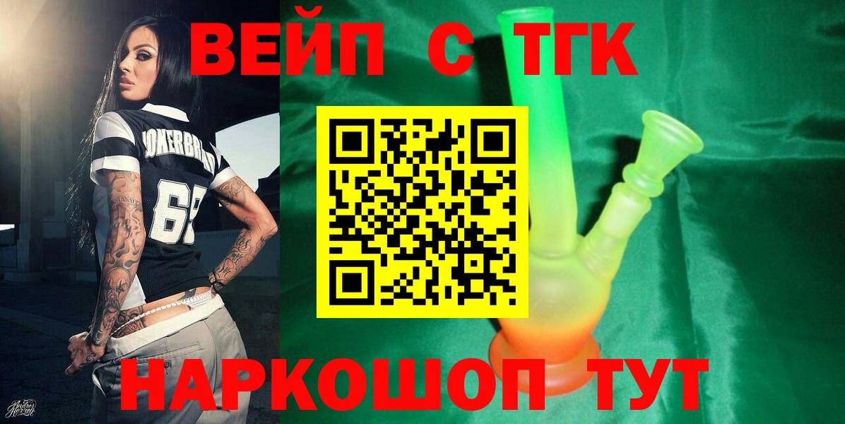 ТГК вейп Всеволожск